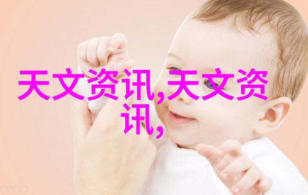 中国资源卫星应用中心启航智慧天地共筑未来