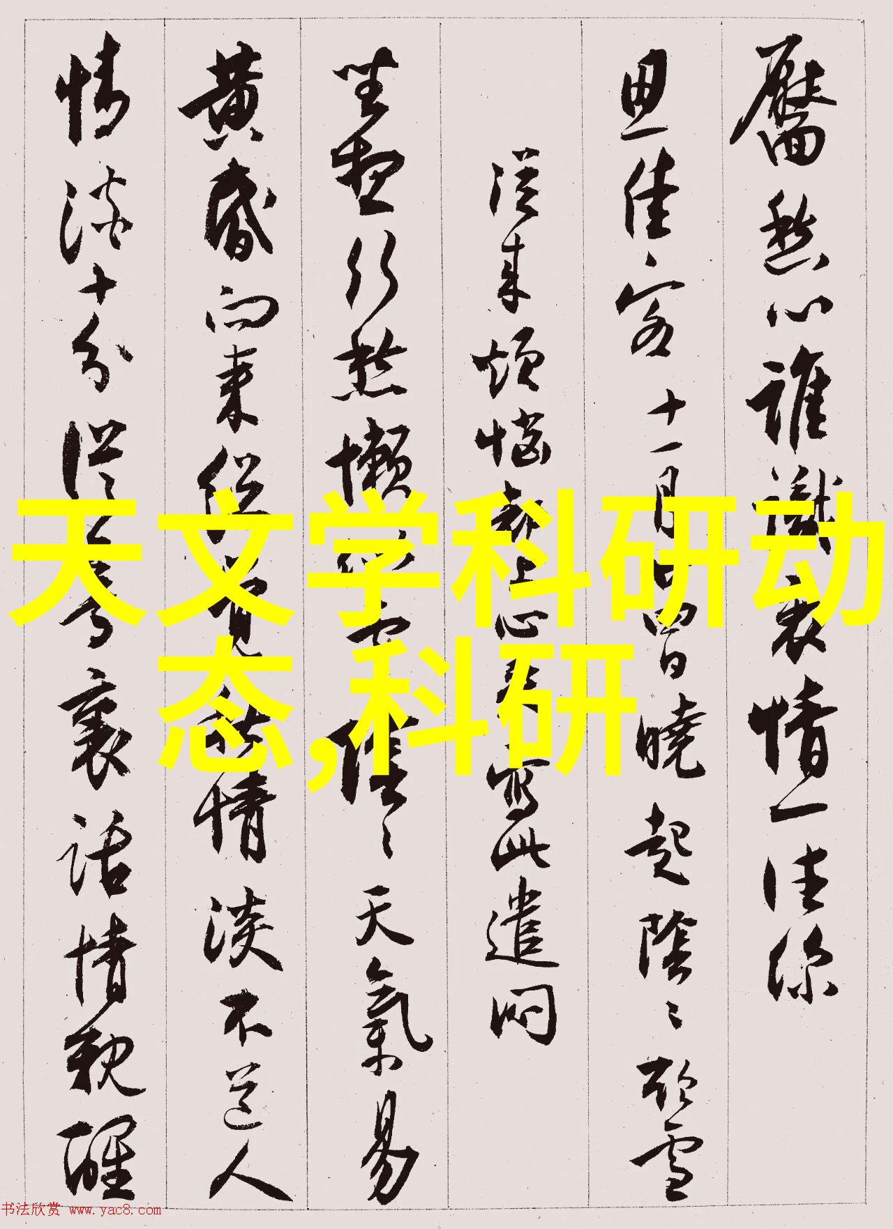 中国建设教育协会筑牢未来共创智慧