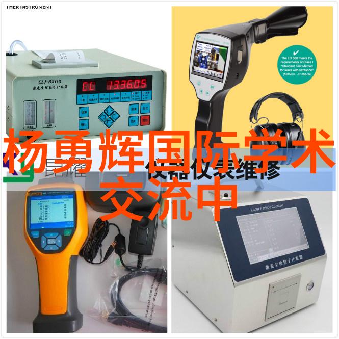 化工液体药品检测-安全监测与质量控制确保药品生产过程中的化工液体检测准确无误