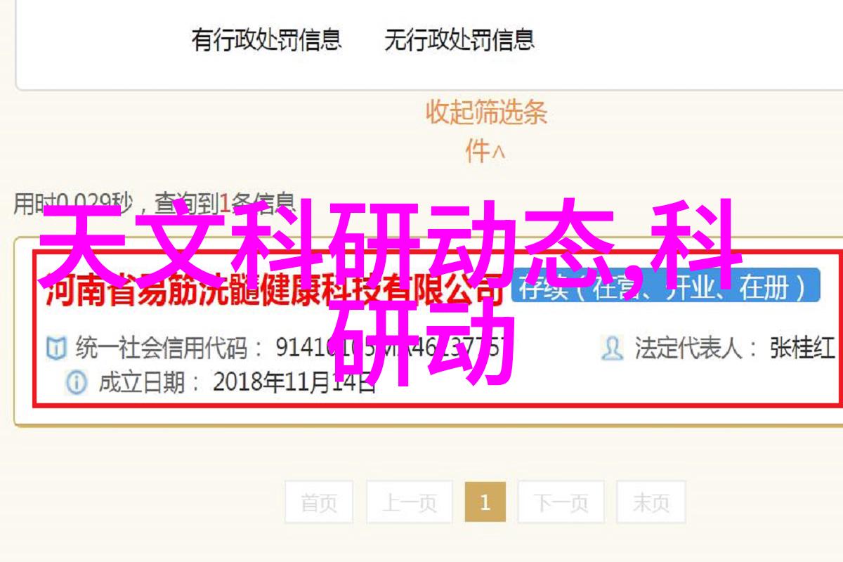 红外线杀菌设备高效消毒系统