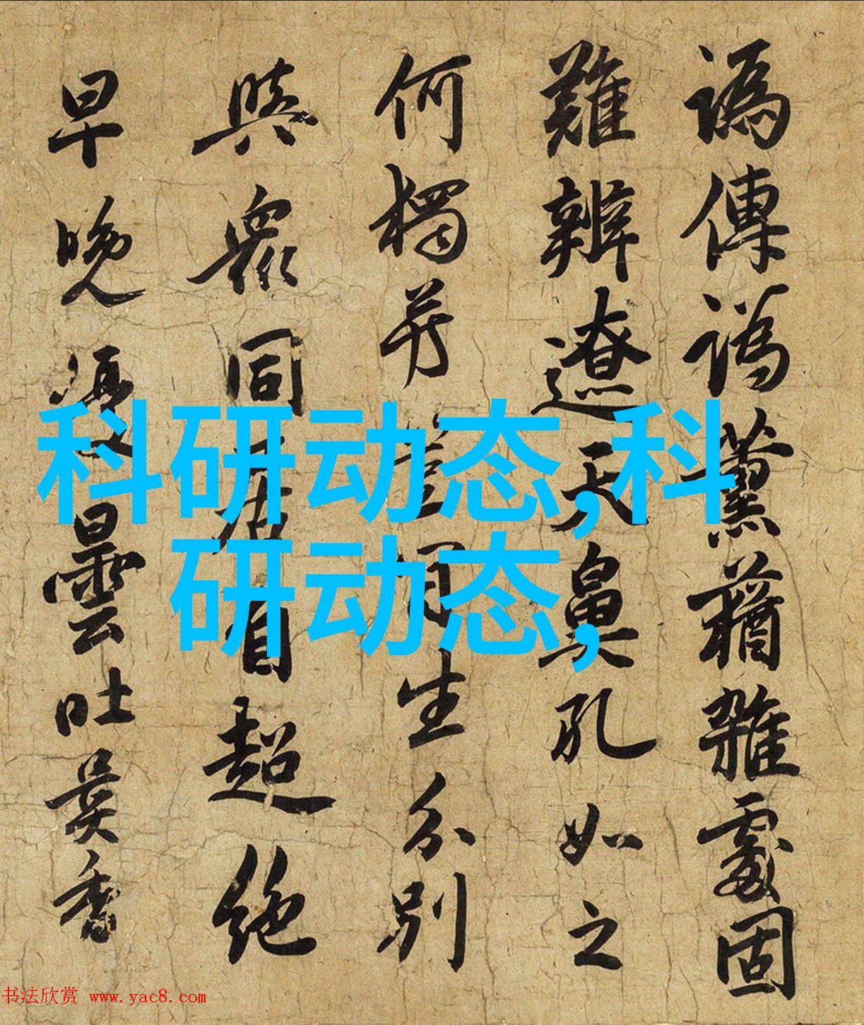 中国制药装备行业协会 - 协同创新中国制药装备行业协会推动产业升级