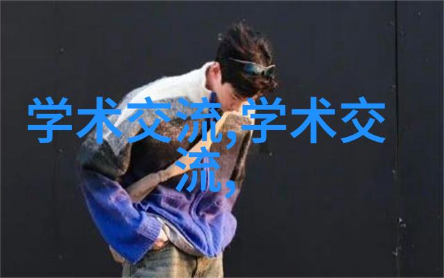 高速离心机在生物技术中的应用与挑战