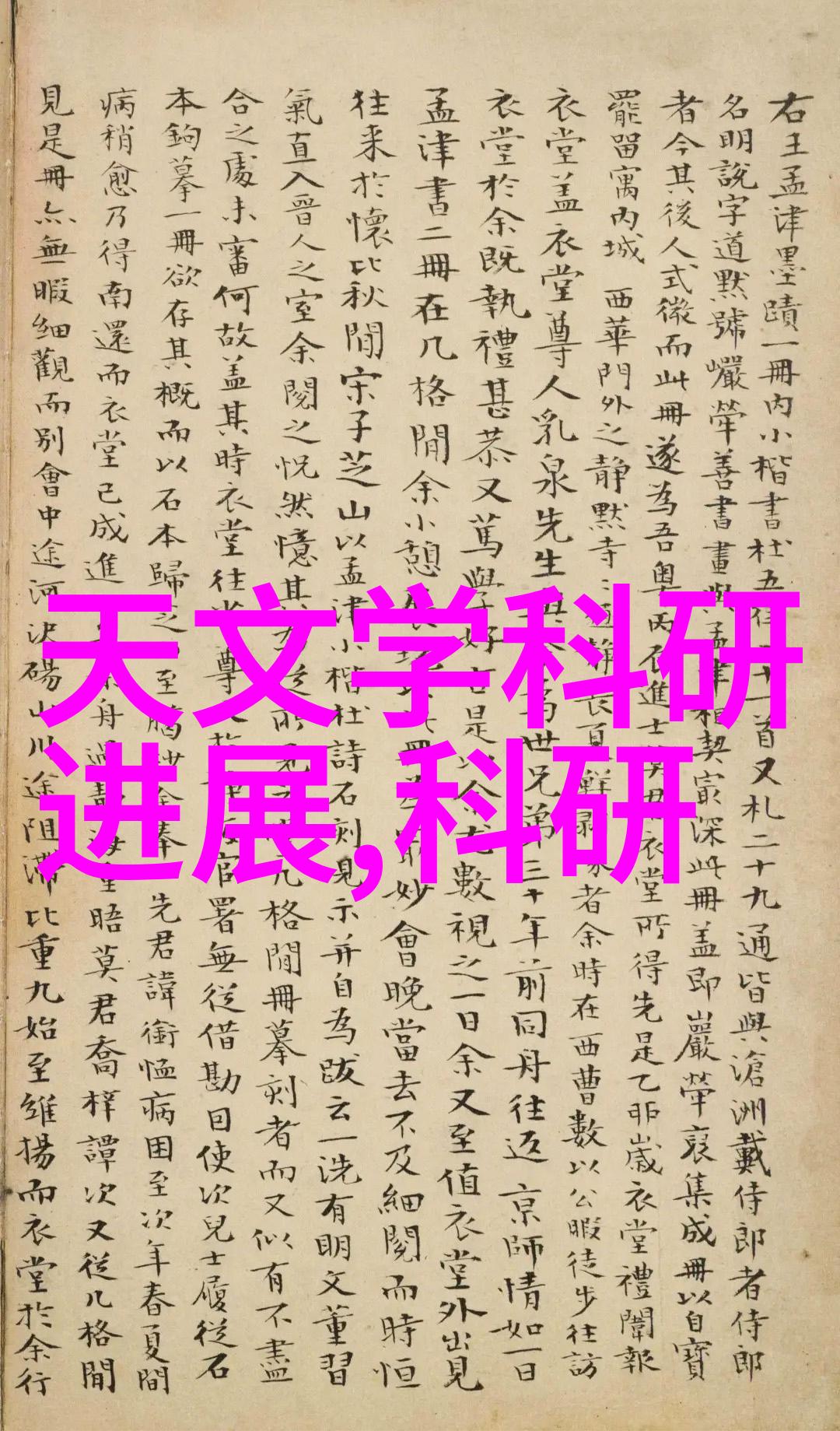 走进数字时代-如何利用现代科技降低生产矿泉水设备的一次性费用