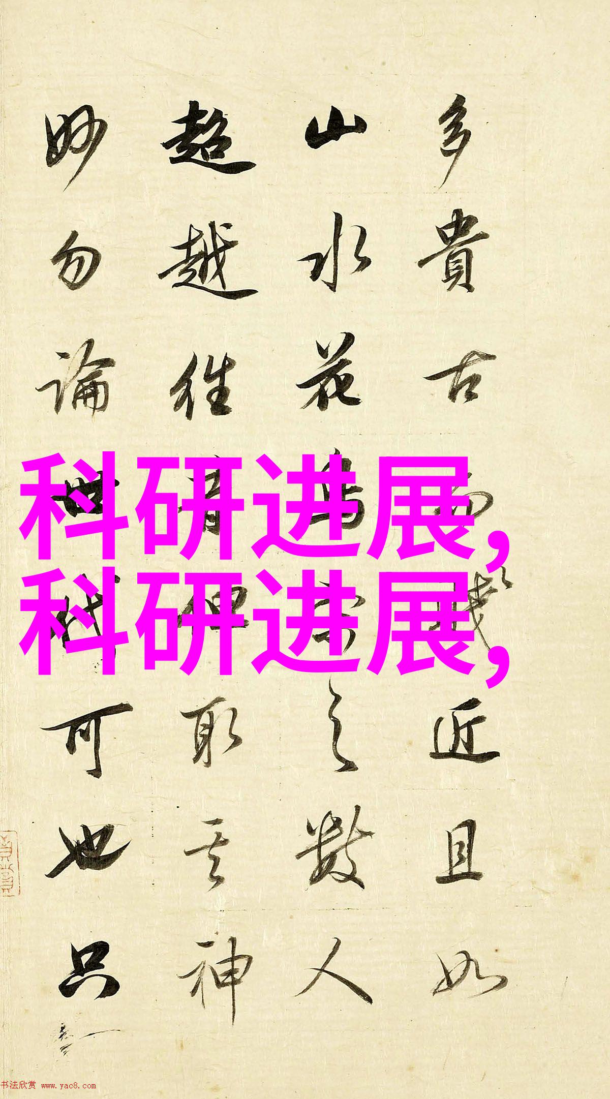 欲望电梯苏虹的下降