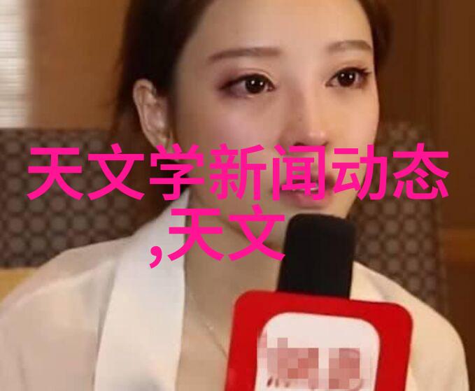 人工智能技术产品有哪些 - 智能化新纪元探索人工智能技术产品的多样性