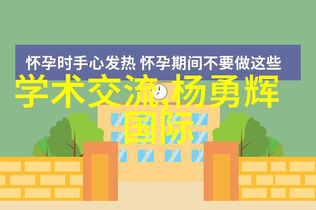 贮存设备-高效冷藏技术的应用与挑战保障食品安全的关键设施
