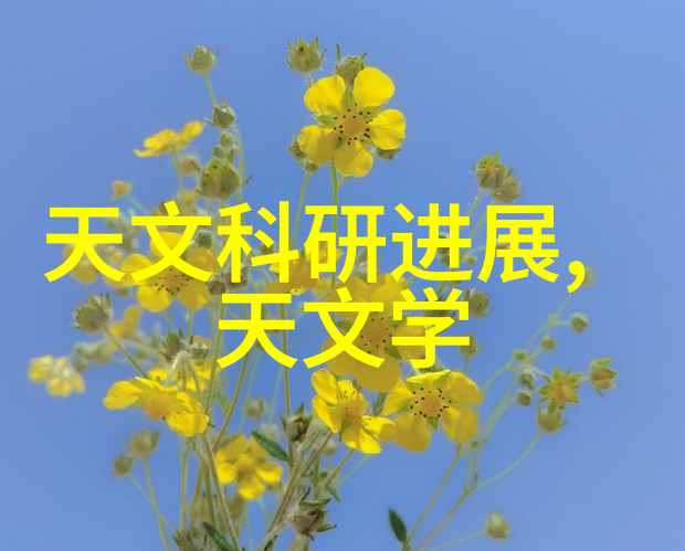 食品辐射杀菌技术与设备的发展及其在现代食品安全管理中的应用研究