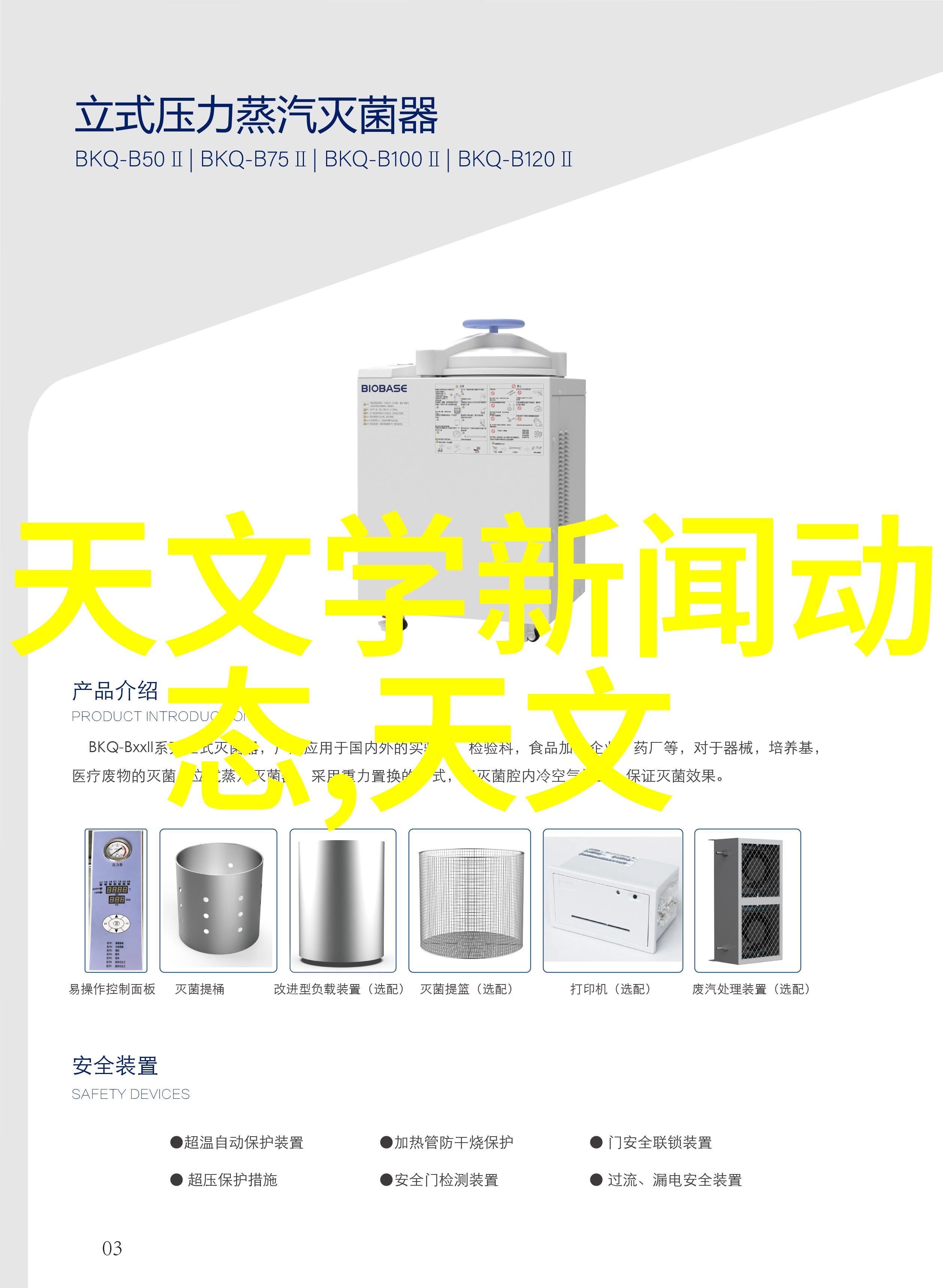 水质检测指标解析