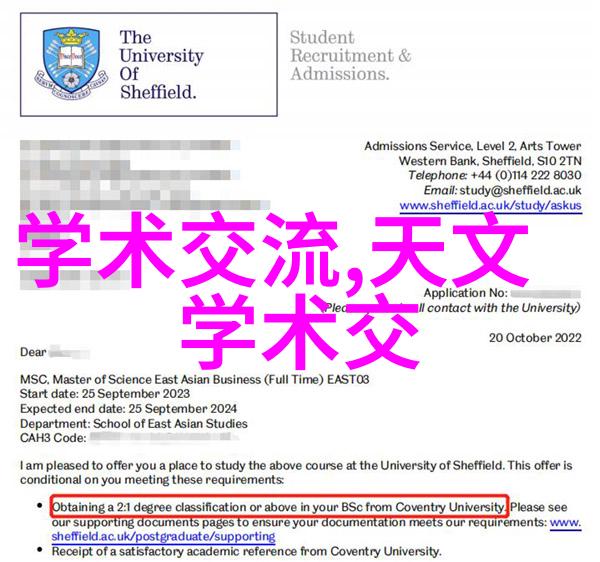 天府学院西南财经大学的经济学研究与实践中心