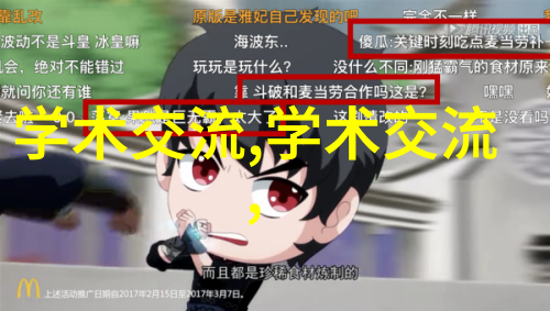 探索国产MV天美传媒的创新风潮与艺术魅力