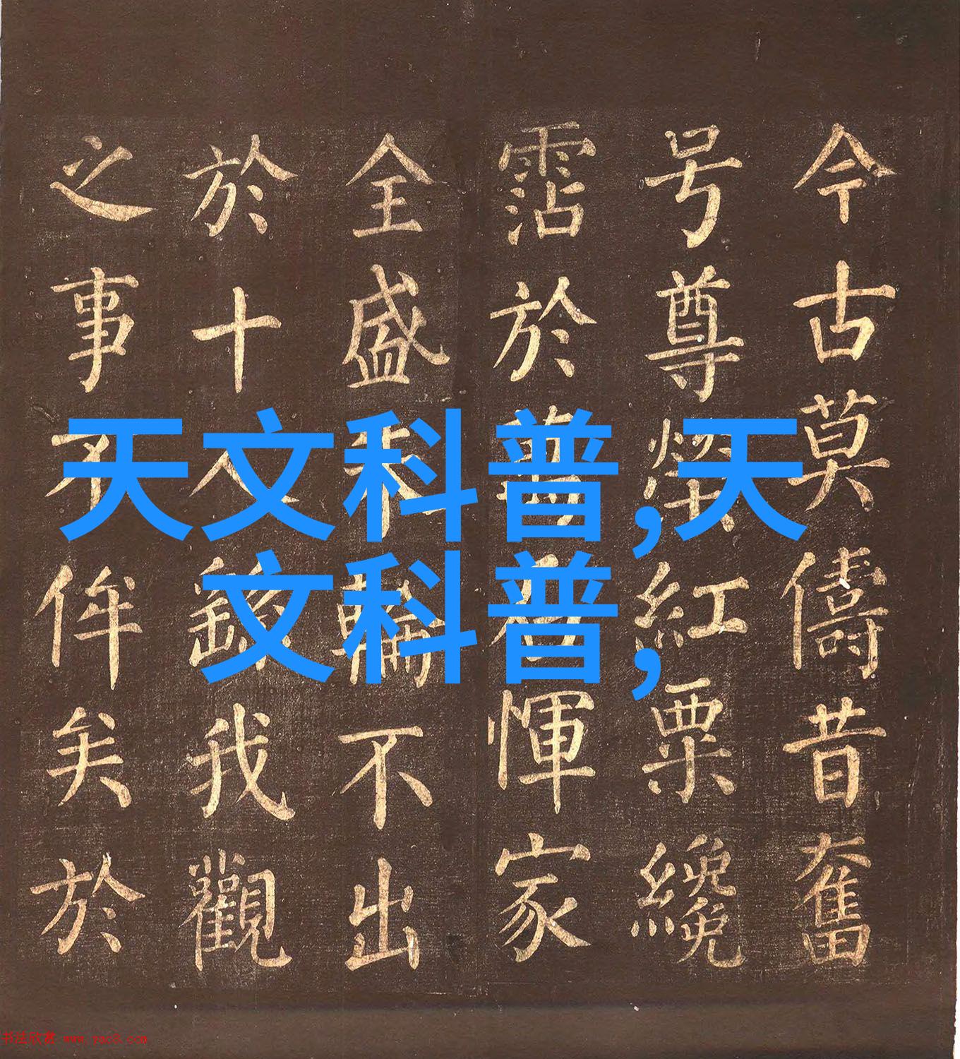人造石的魅力从艺术到建筑仿真与创新之旅
