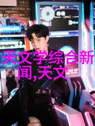 微波炉电子杀菌除味技术新趋势