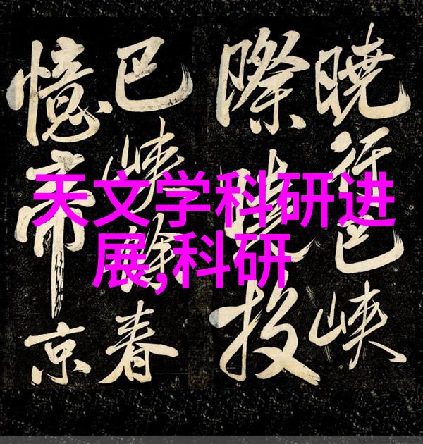 制冷设备有限公司冰点技术的先锋者与温凉生活的守护者