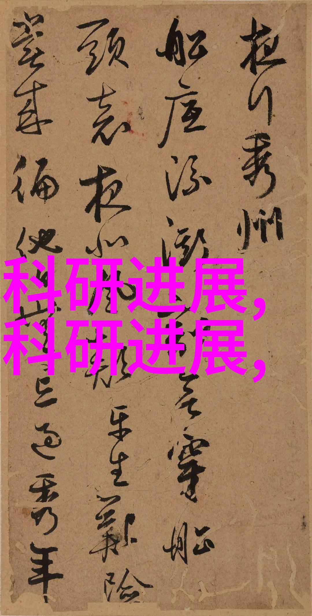 黑暗的实验室抗倍特板背后的秘密