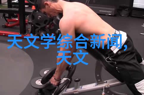 富兰克林的防伪智慧如同天文学家对星辰的观测预见了未来