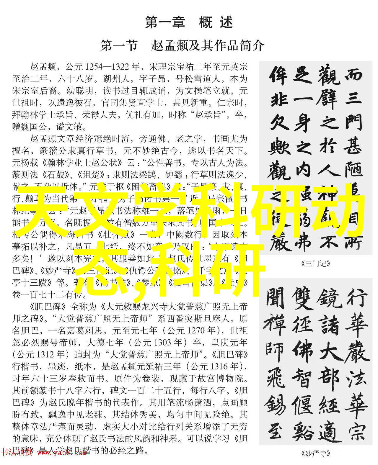 旋振筛我的工作日常