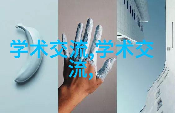混沌中的和谐混合搅拌设备的反差之舞