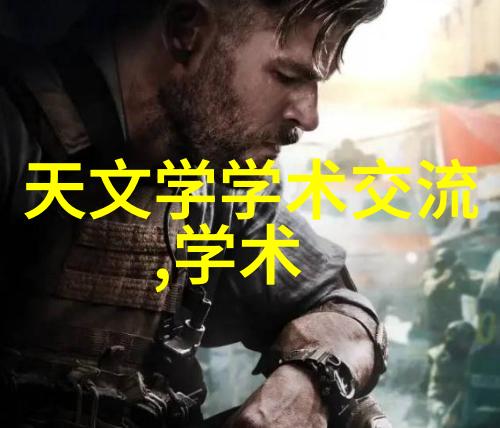 真千金在星际放牛-流浪于恒星间的牧童梦