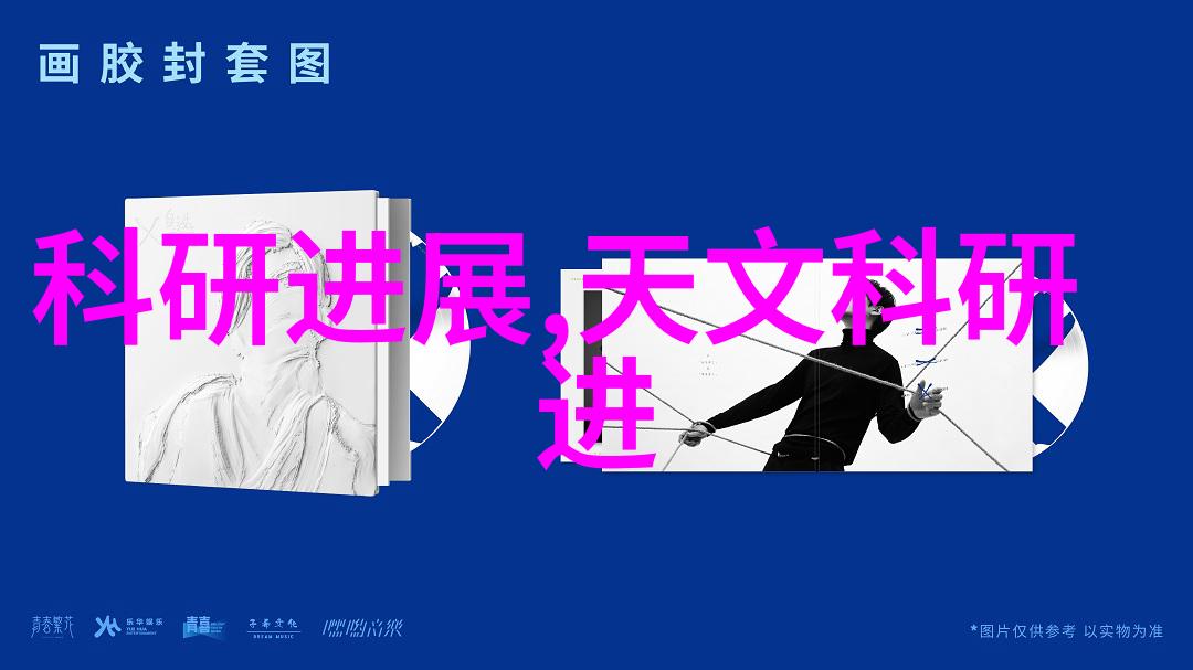 失落拱极星科学探索中的神秘现象