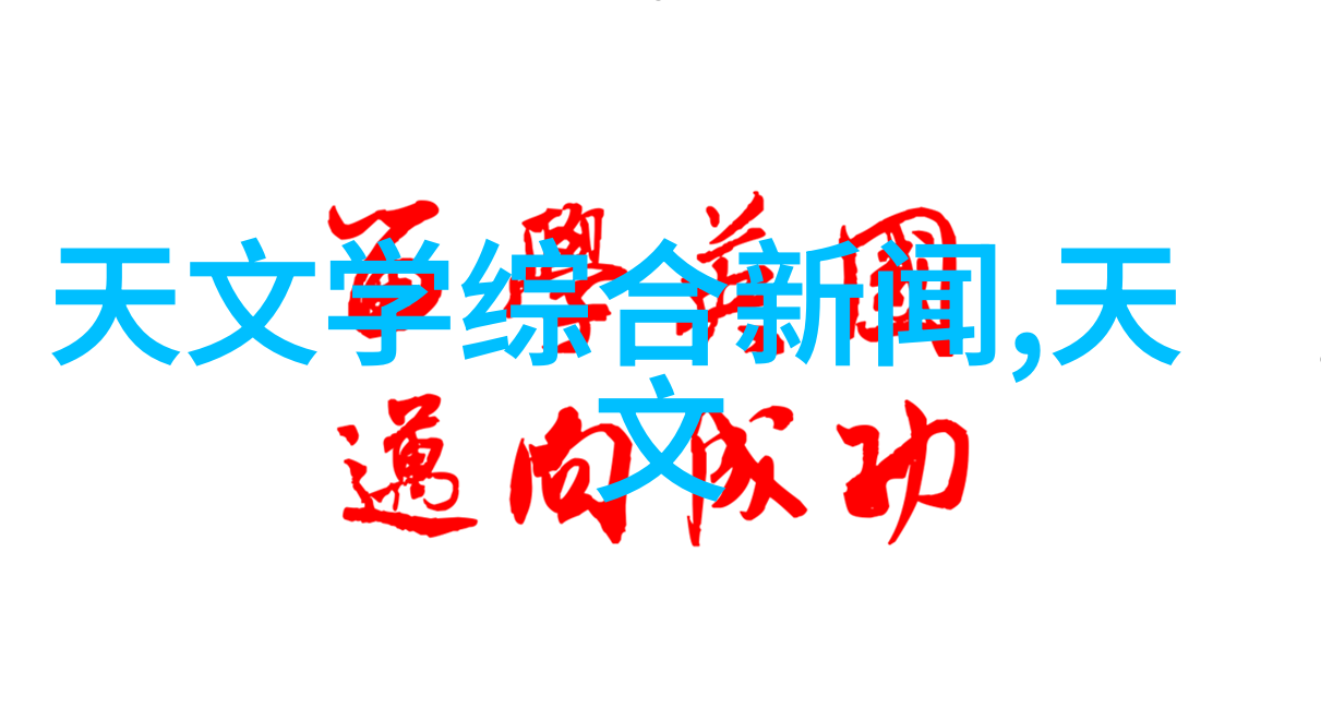 黑暗中的净化小型医疗机构污水处理设备的秘密实验