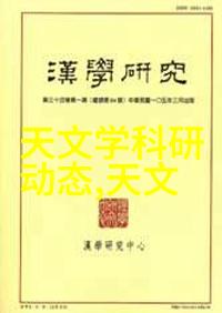精细化学品在环保技术中的应用探究