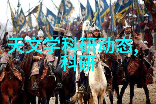 中国科技创新报告深度探索中国科技创新现状与未来趋势