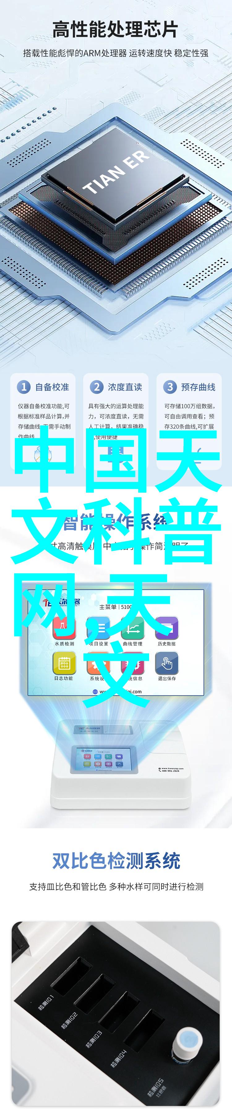 红外线杀菌设备我家为什么要安装这种高科技的远程清洁侠