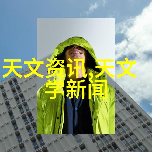 风力之翼电磁涡旋的舞者