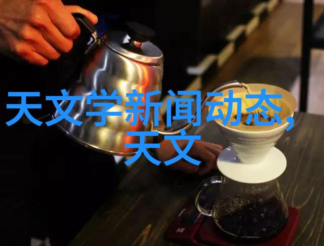 真空机-超低压技术的奇迹如何高效运用真空机在科学实验中的应用