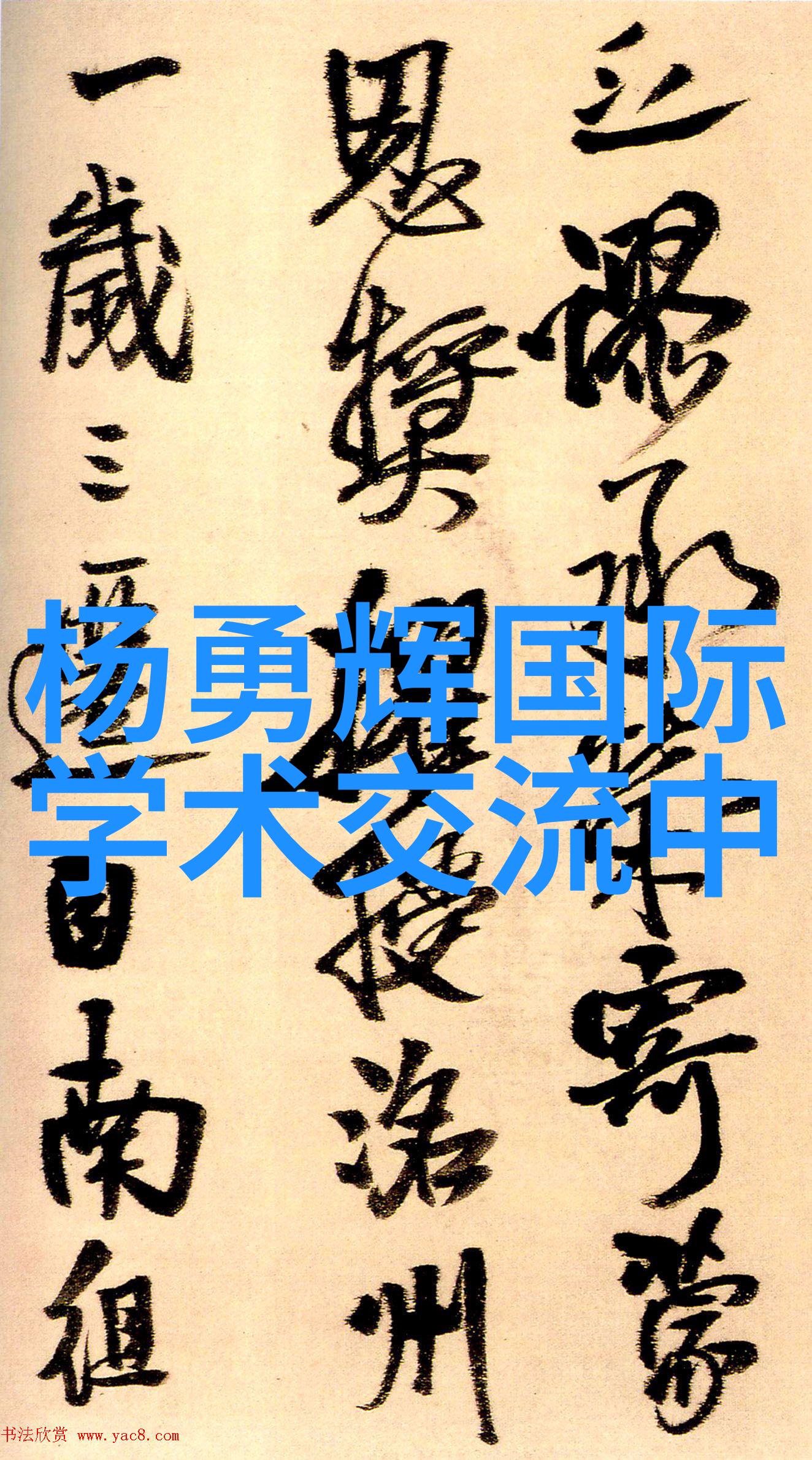 生存之旅宿主的JY奇缘