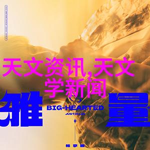 深海奇谭ab胶能解开生命之谜吗