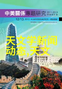 旋转离心机对宇航员的身体状况有何影响和预防措施