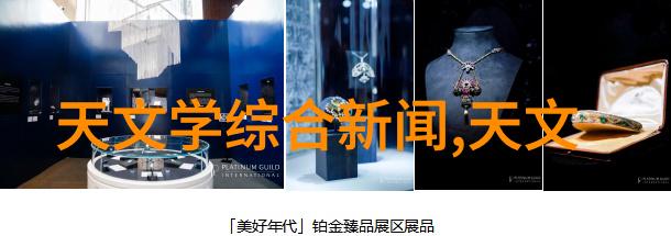 智能时尚穿戴科技的未来之翼