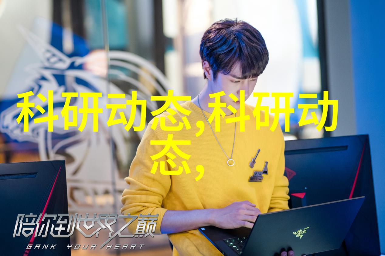 家电巨头引领智慧计算潮流新篇章新款智能电视机助力社会进步开启人工智能时代