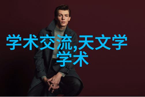 秘密材料探索不为人知的填料世界