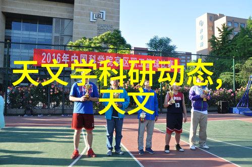 技术共享会议纪要最新研究成果与最佳实践