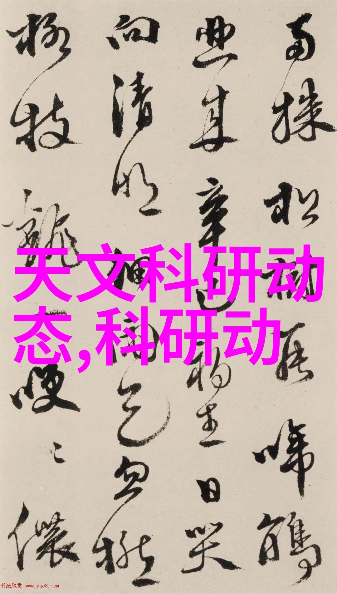 中国新冠最新特效药拐点来临的抗疫奇迹