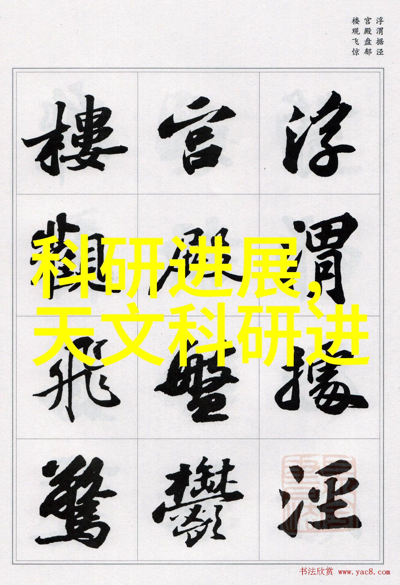 颗粒剂机械之谜如何解开其运作的奥秘