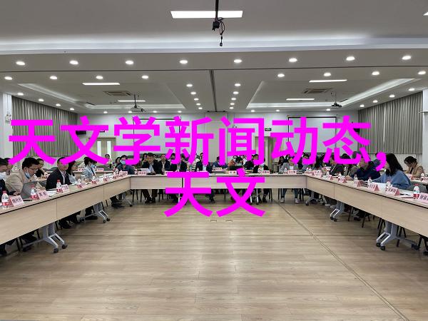 化学实验室 - 装置对话揭秘发生装置与反应装置的精彩瞬间