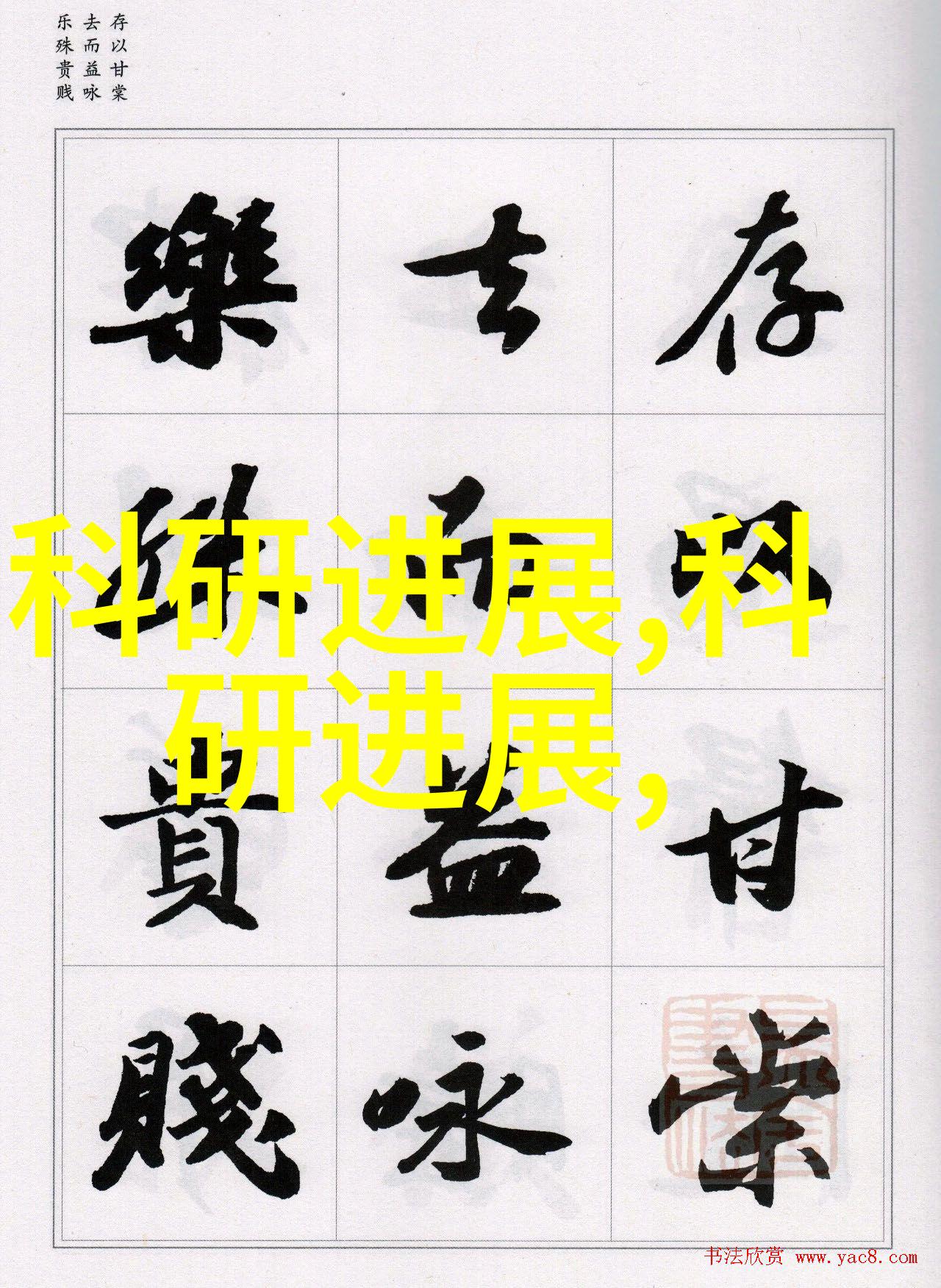 粉末喷涂的精妙探索选粉机厂家的选择指南