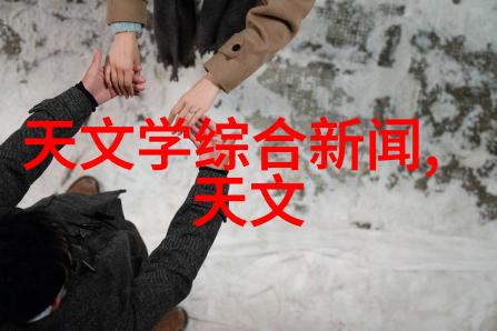 尘埃缭绕的骨架交响