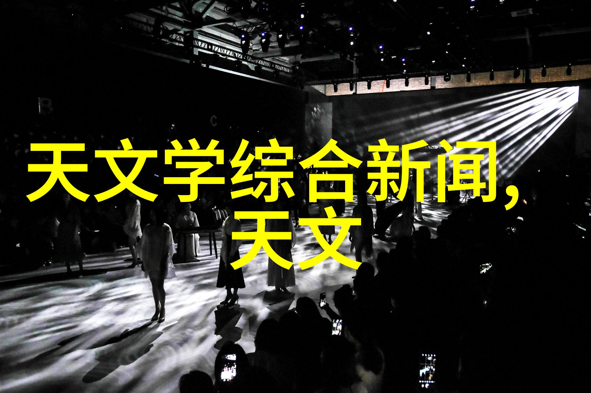 旋转分离的艺术揭秘离心力如何拆解复杂混合物