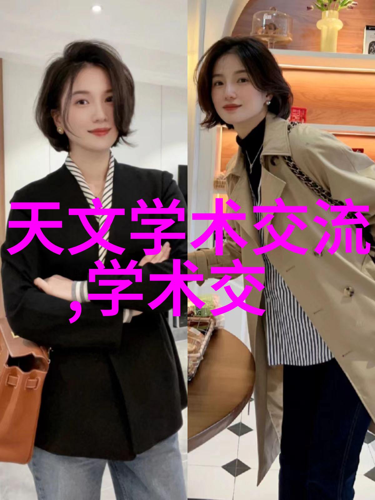 2女1杯酒吧里的友谊与梦想