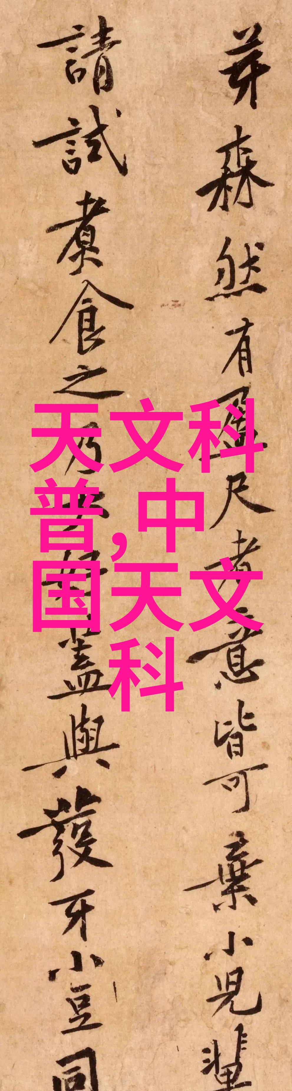 炮灸学中医针灸治疗技术的创新与应用