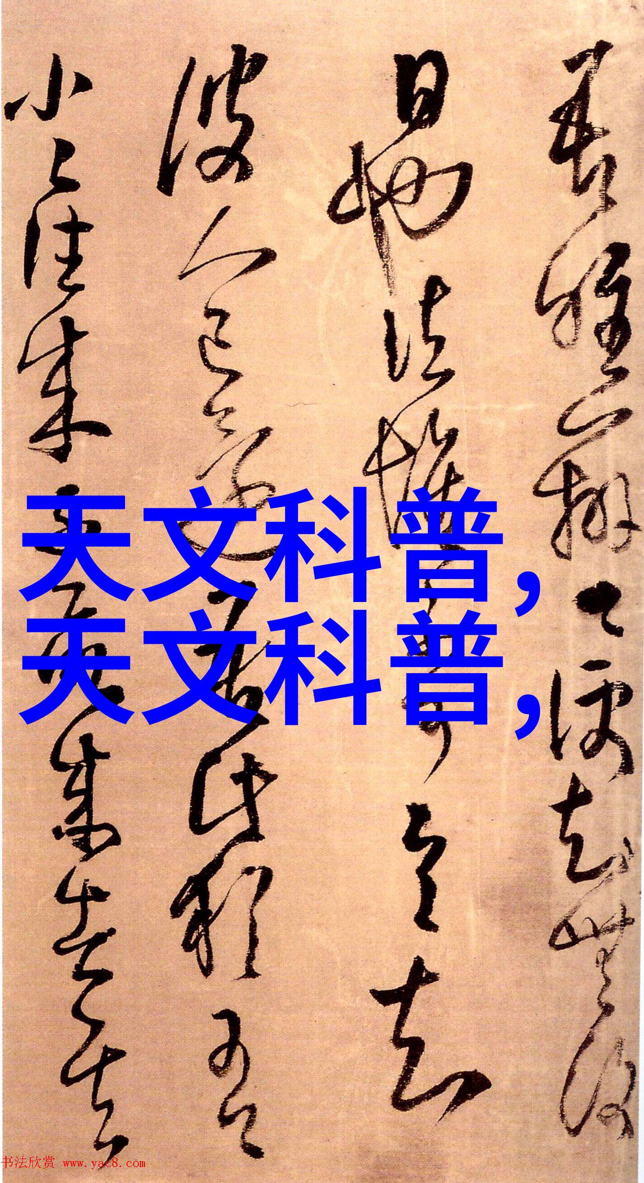 高效水质提升系统逆渗透技术的奇迹之手