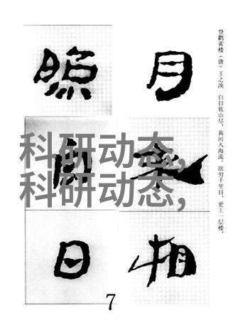 水利工程领域最新动态与职业规划建议