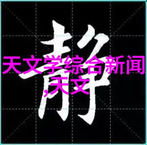 常州清新环保科技空气净化的守护者