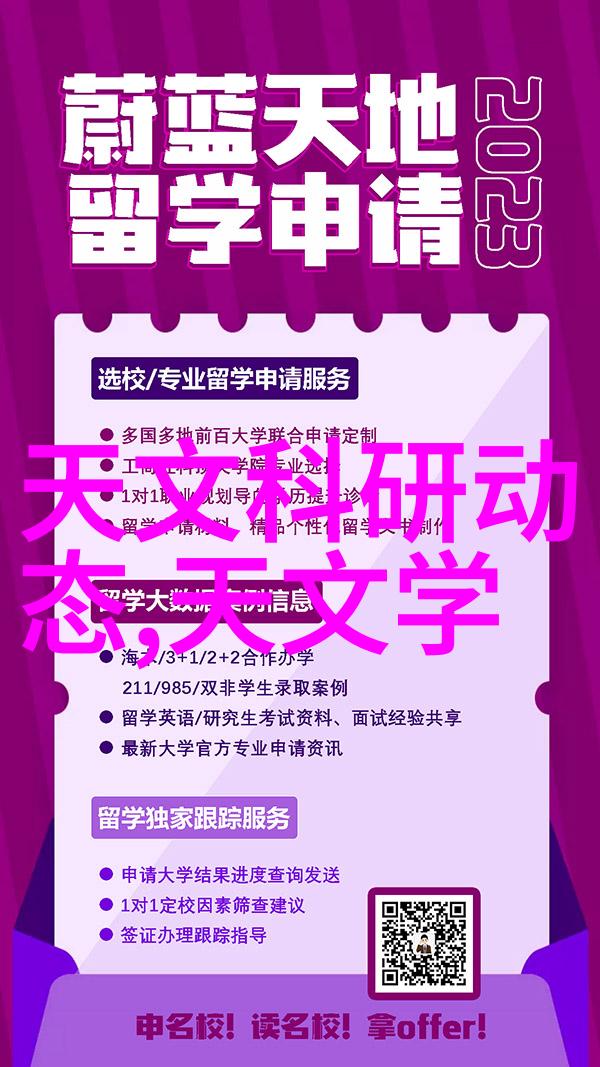 化工设备机械基础的新篇章第四版引领未来技术发展