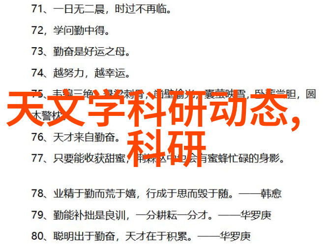 探索西南财经大学金融学科的创新路径与成就
