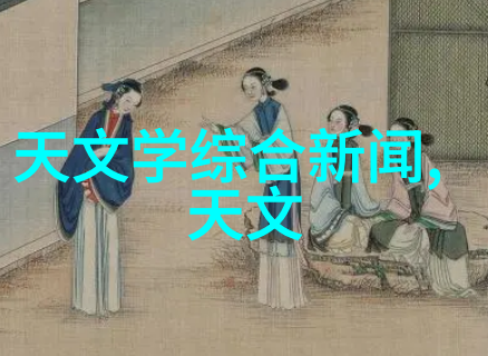 月圆人不圆梦回古今的疏影随风